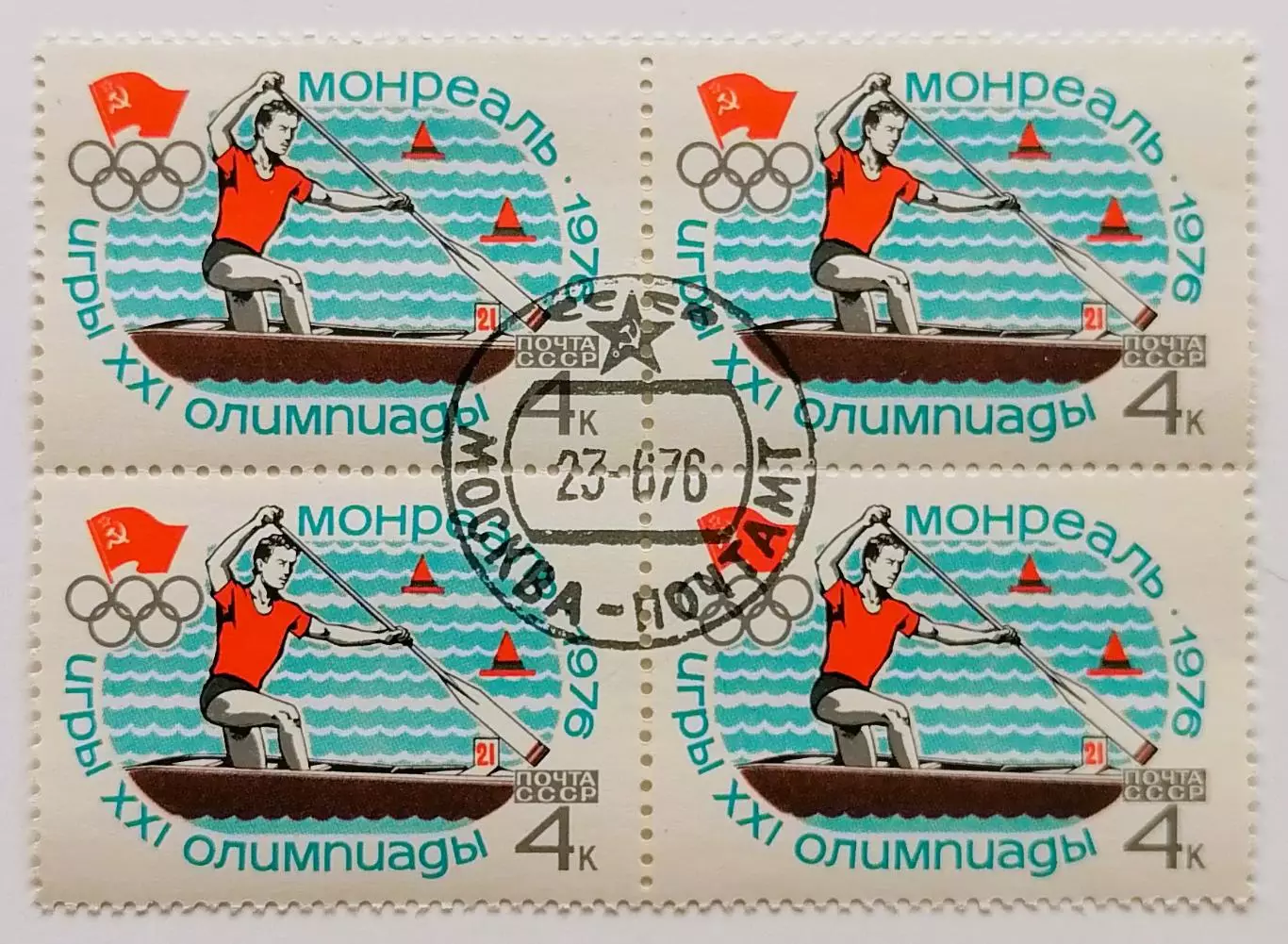 СССР 1976. Летние Олимпийские игры. Монреаль 1976. Гребля на каноэ. Квартблок.*