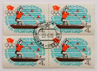 СССР 1976. Летние Олимпийские игры. Монреаль 1976. Гребля на каноэ. Квартблок.*