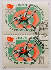СССР 1976. Летние Олимпийские игры. Монреаль 1976. Классическая борьба. Пара.2*