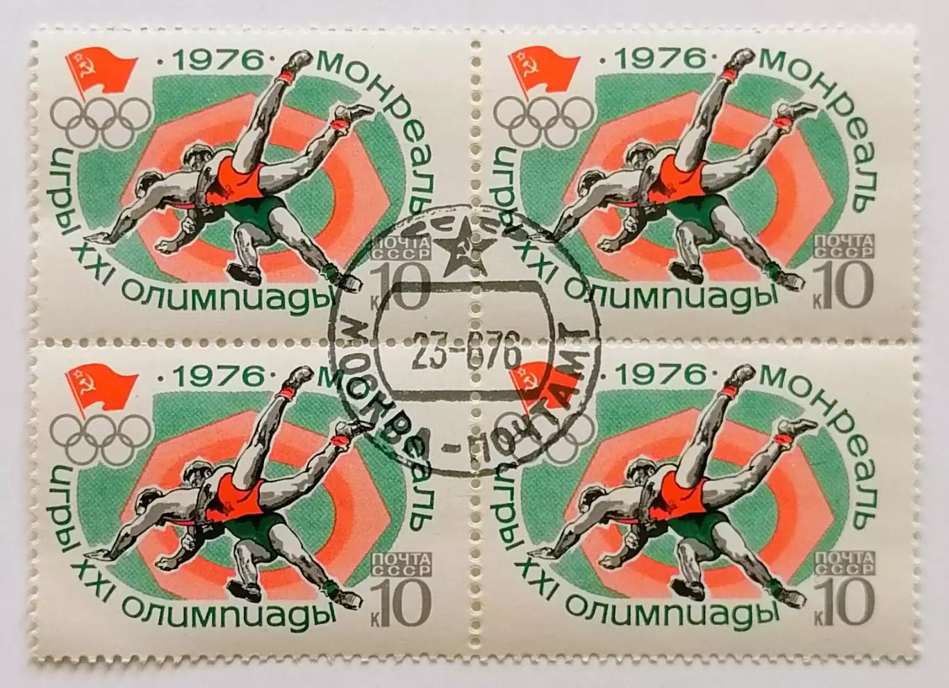 СССР 1976. Летние Олимпийские игры. Монреаль 1976. Классическая борьба. Кварт.*