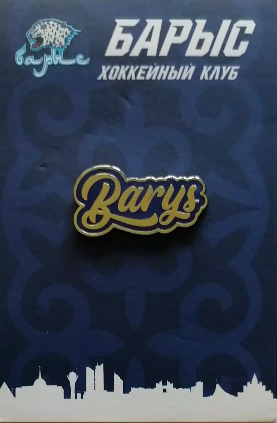 Значок. ХК Барыс Астана. Сезон 2019/2020.