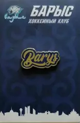 Значок. ХК Барыс Астана. Сезон 2019/2020.