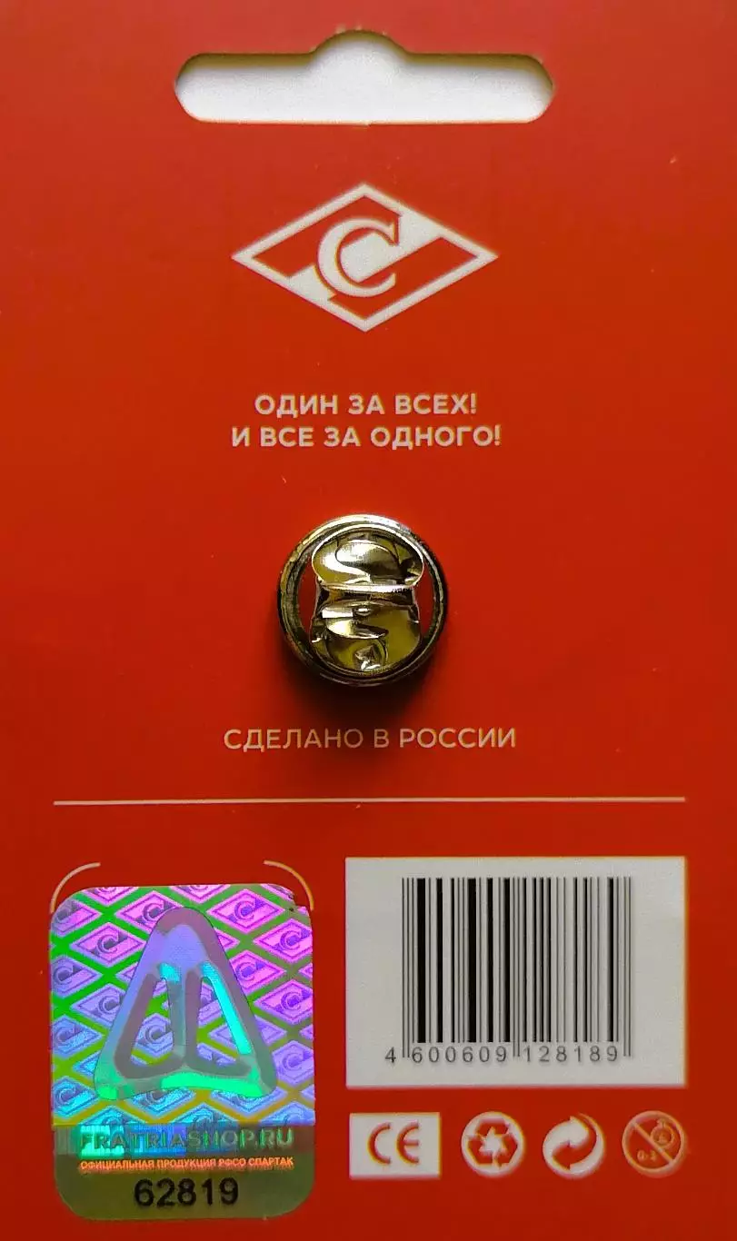 Значок. ФК Спартак Москва. Форма. 1