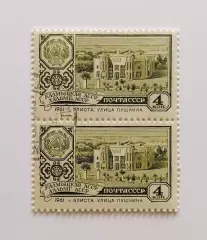 СССР 1961. Столицы автономных советских республик. Элиста. Пара.2