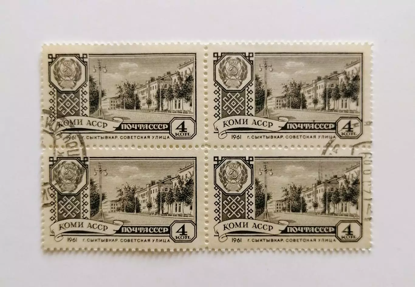 СССР 1961. Столицы автономных советских республик. Сыктывкар. Квартблок.