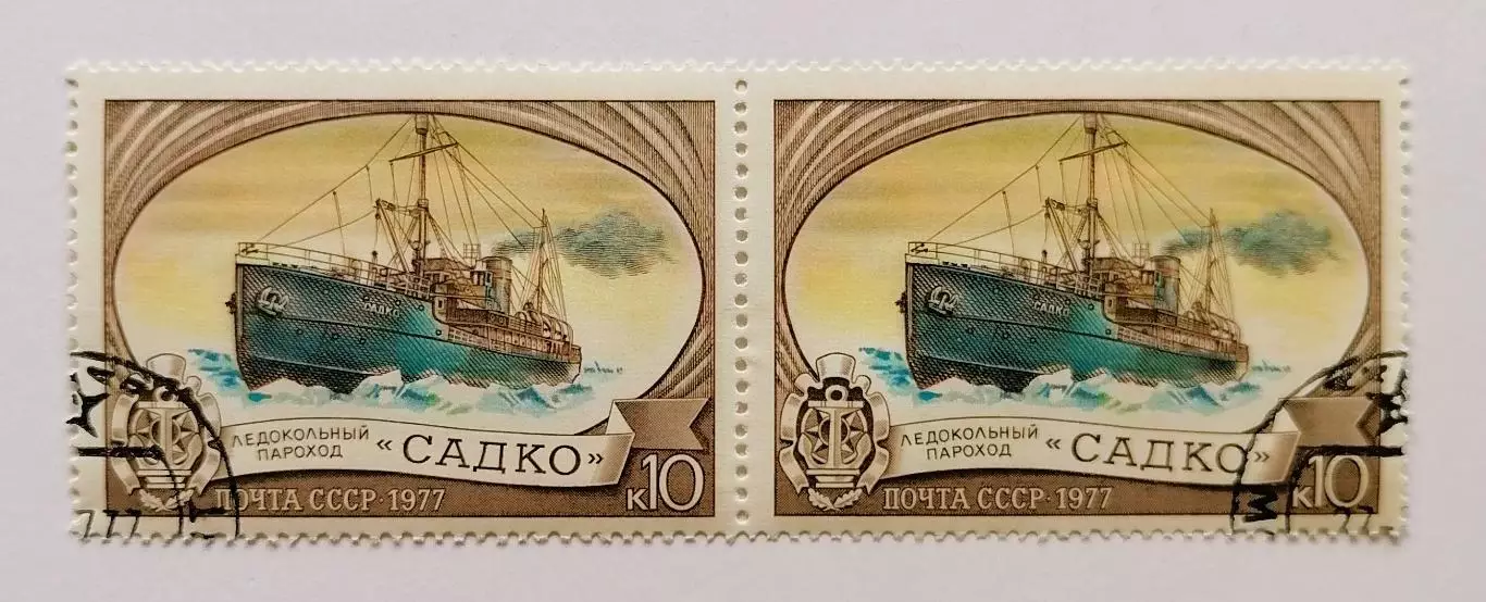 СССР 1977. История отечественного флота. Ледокольные суда. Садко. Пара.1