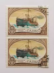 СССР 1977. История отечественного флота. Ледокольные суда. Садко. Пара.2