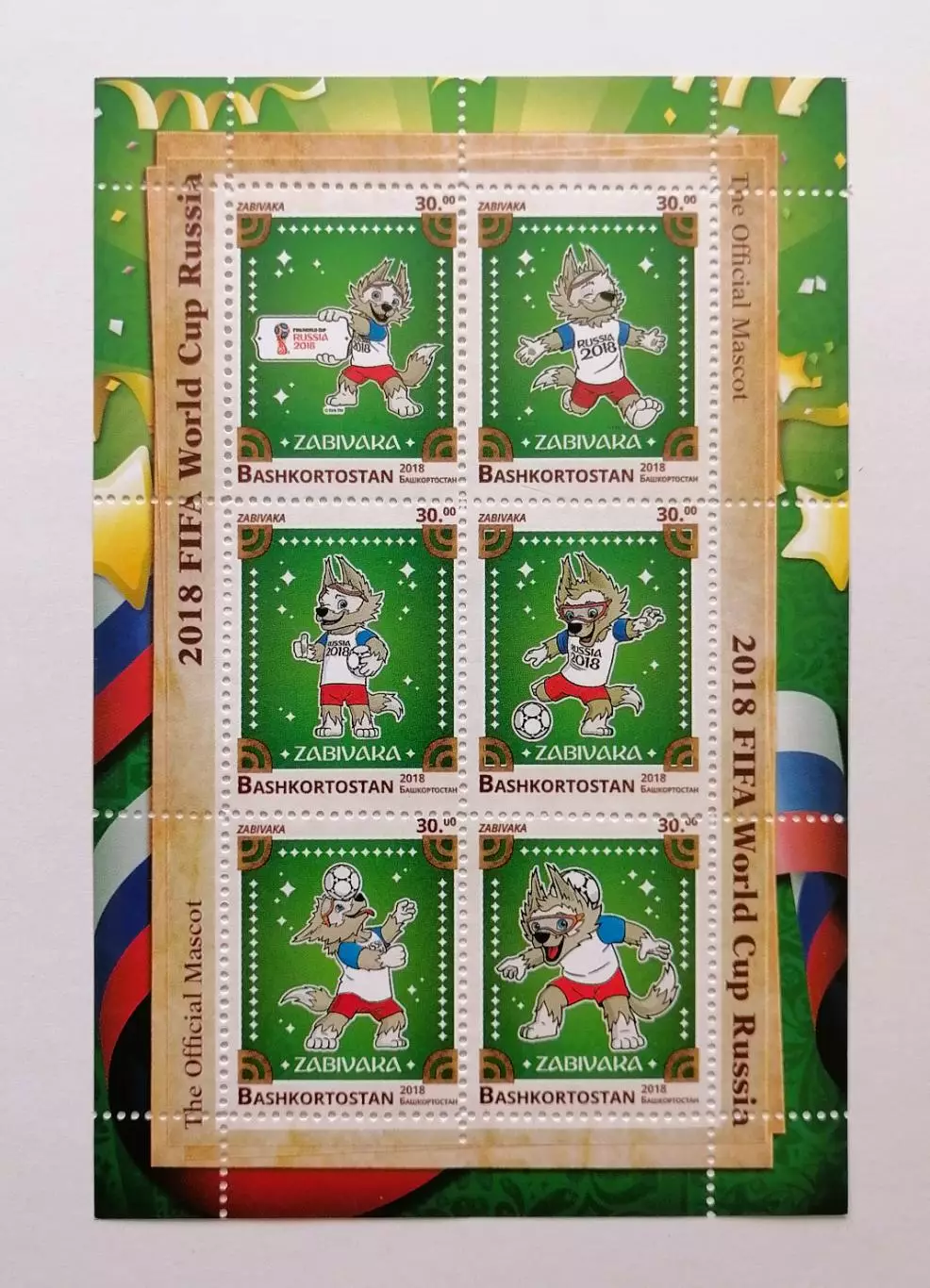 Малый лист. Башкортостан 2018. Чемпионат мира по футболу. Россия 2018. Забивака.