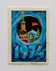 СССР 1974. С Новым, 1974 годом!