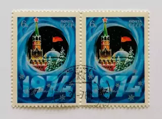 СССР 1974. С Новым, 1974 годом! Пара.1