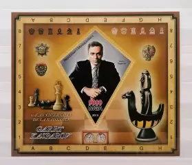 Блок. Мадагаскар 2013. Шахматы. Гарри Каспаров.