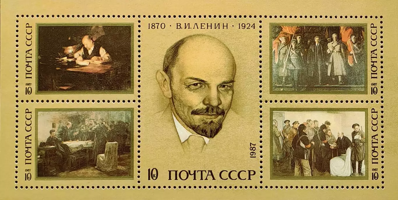 Блок. СССР 1987. 117 годовщина со дня рождения В.И.Ленина.