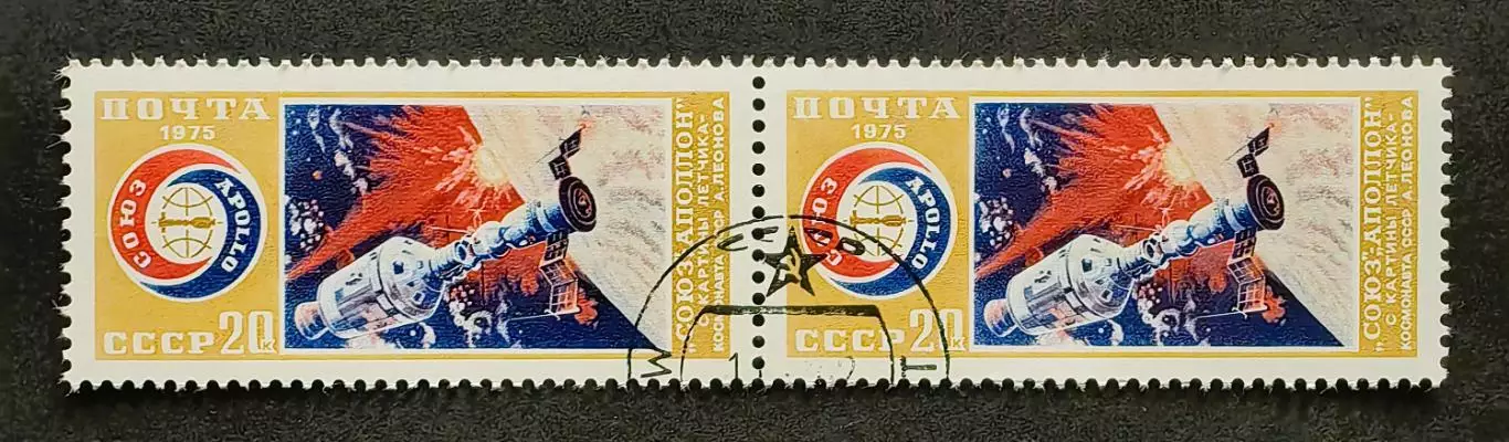 СССР 1975. Совместный советско-американский полет Союз-Аполлон. Пара1