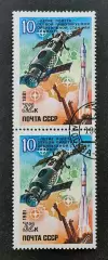 СССР 1981. 10-летие полету первой пилотируемой орбитальной станции Салют. Пара2