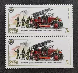 СССР 1985. История отечественного пожарного транспорта. АМО-Ф 15. Пара.2