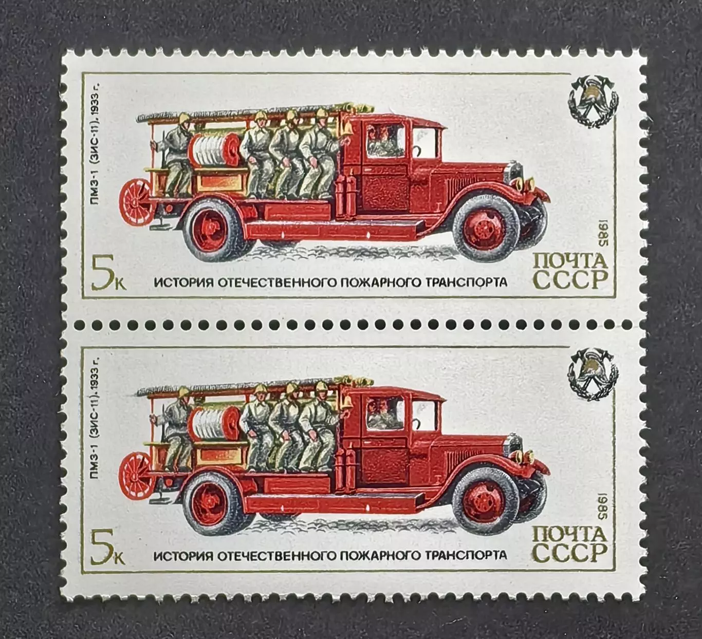 СССР 1985. История отечественного пожарного транспорта. ПМЗ-1. Пара.2