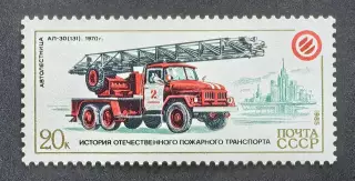 СССР 1985. История отечественного пожарного транспорта. Автолестница АЛ-30.