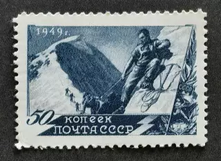 СССР 1949. Спорт в СССР. Альпинизм.