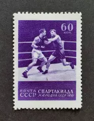 СССР 1956. Спартакиада народов СССР. Бокс.