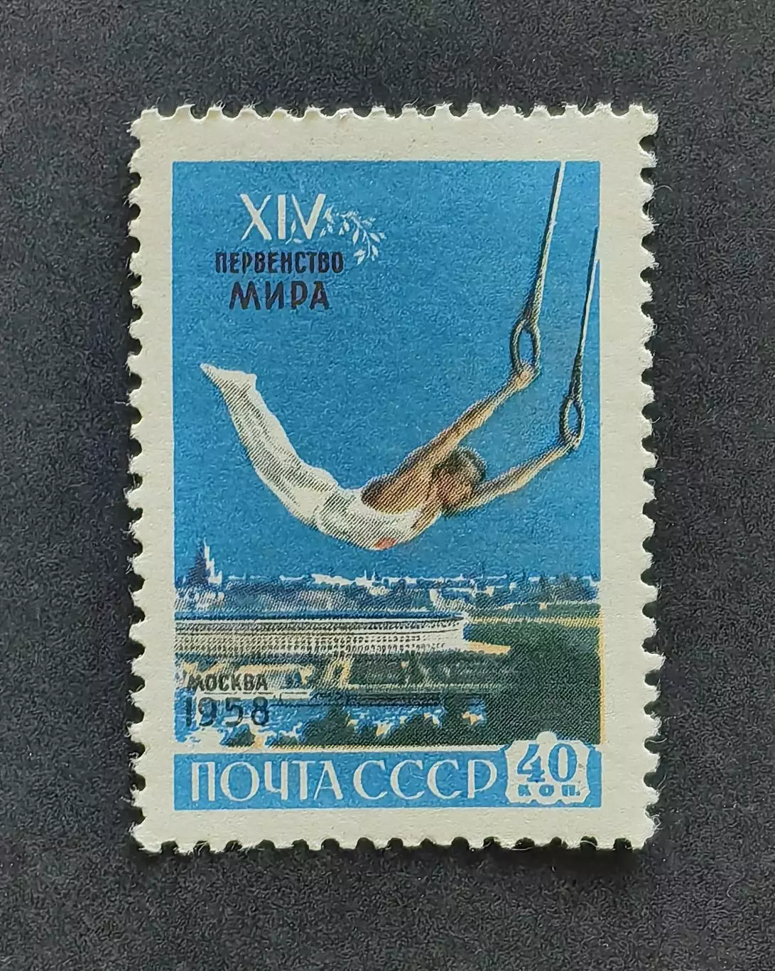 СССР 1958. Первенство мира по гимнастике в Москве. Упражнения на кольцах.