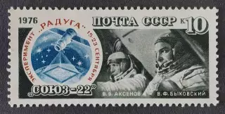 СССР 1976. Полет космического корабля Союз-22.