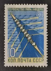СССР 1962. Первенство мира. Гребля.