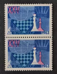 СССР 1963. XXV первенство мира по шахматам. Ферзь и слон. Пара.2