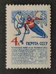 СССР 1965. Чемпионат мира по хоккею с мячом.