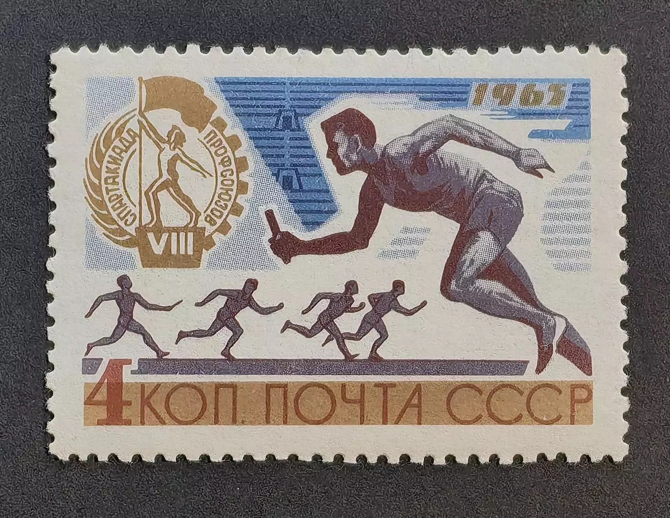 СССР 1965. VIII Всесоюзная летняя Спартакиада профсоюзов. Эстафетный бег.