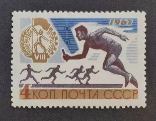 СССР 1965. VIII Всесоюзная летняя Спартакиада профсоюзов. Эстафетный бег.