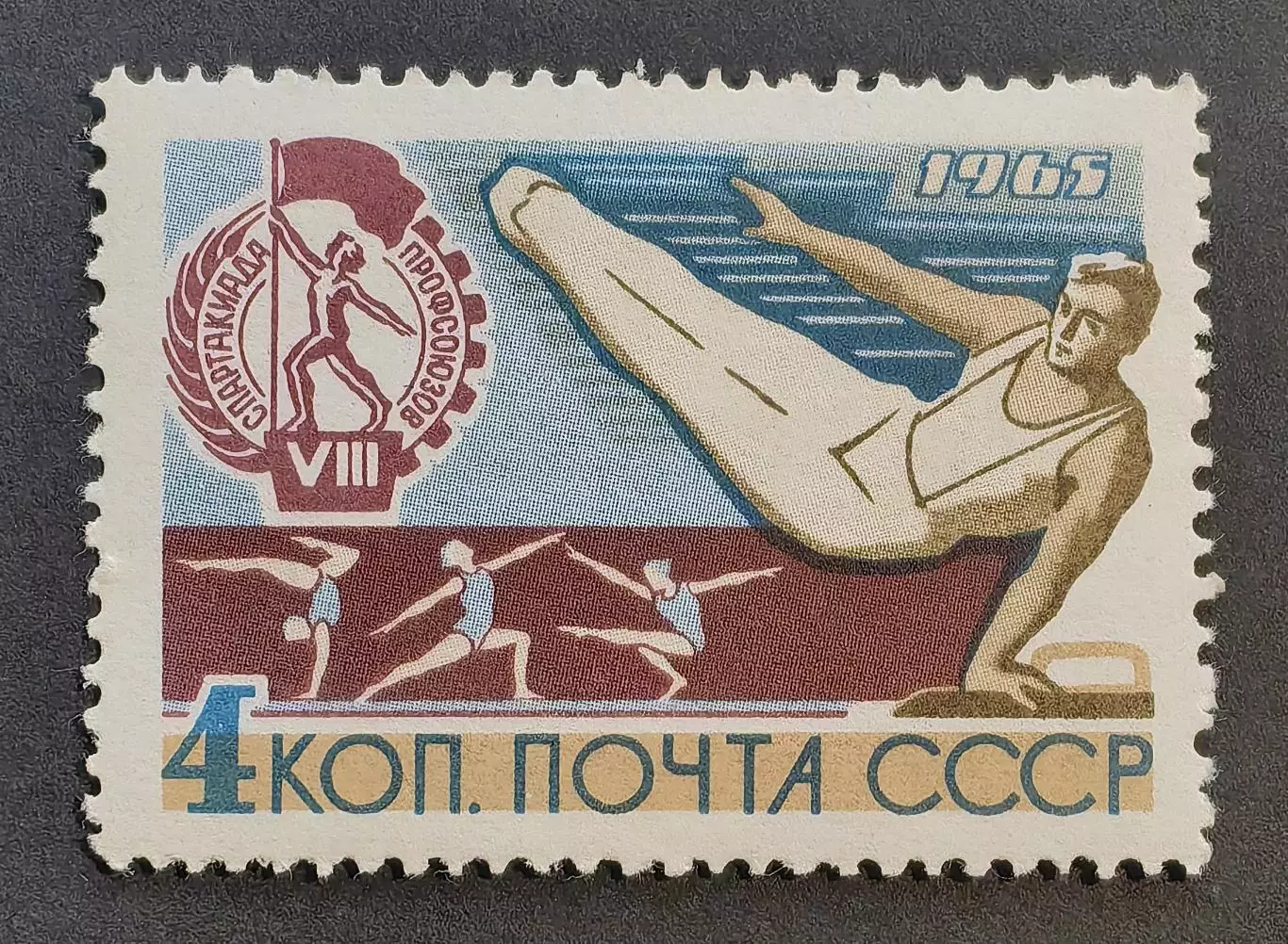 СССР 1965. VIII Всесоюзная летняя Спартакиада профсоюзов. Гимнастика.