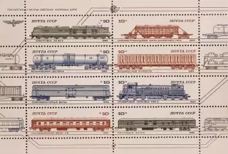 Малый лист. СССР 1985. Железнодорожные локомотивы и вагоны.