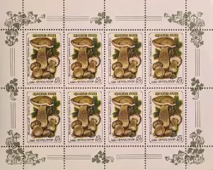 Малый лист. СССР 1986. Ядовитые грибы. Желчный гриб.
