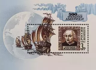 Блок. Россия 1992. 500-летие открытия Америки.