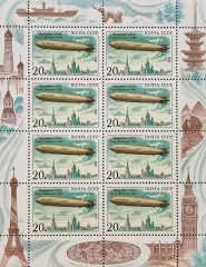 Малый лист. СССР 1991. Дирижаблестроение. Граф Цеппелин, LZ-127.