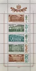 Малый лист. СССР 1986. Дворцы-музеи Ленинграда.