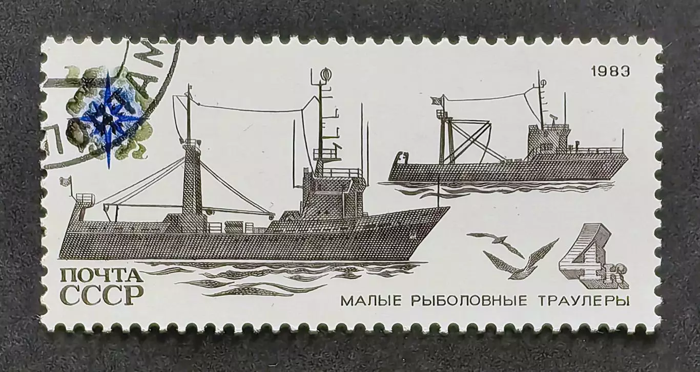 СССР 1983. Рыболовный флот СССР. Рыболовные траулеры