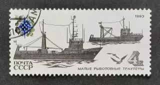 СССР 1983. Рыболовный флот СССР. Рыболовные траулеры