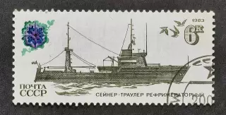 СССР 1983. Рыболовный флот СССР. Сейнер-траулер
