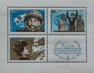 Блок. СССР 1973. 10-летие полета Валентины Терешковой.