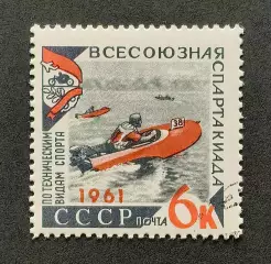 СССР 1961. Всесоюзная спартакиада по техническим видам спорта. Скутер
