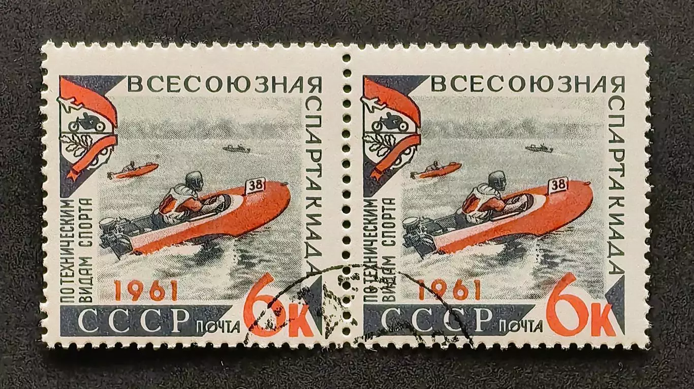 СССР 1961. Всесоюзная спартакиада по техническим видам спорта. Скутер. Пара.1