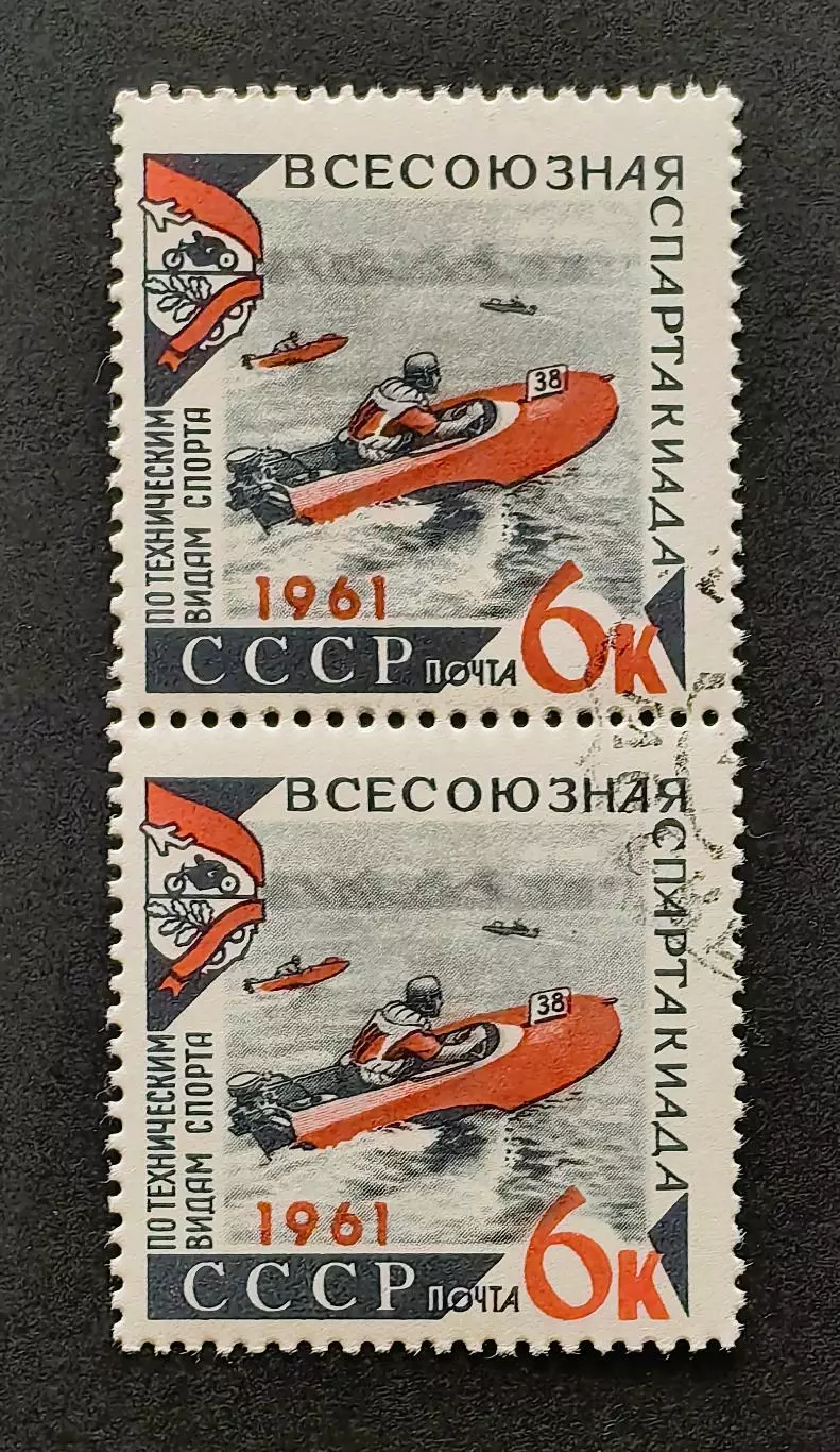СССР 1961. Всесоюзная спартакиада по техническим видам спорта. Скутер. Пара.2