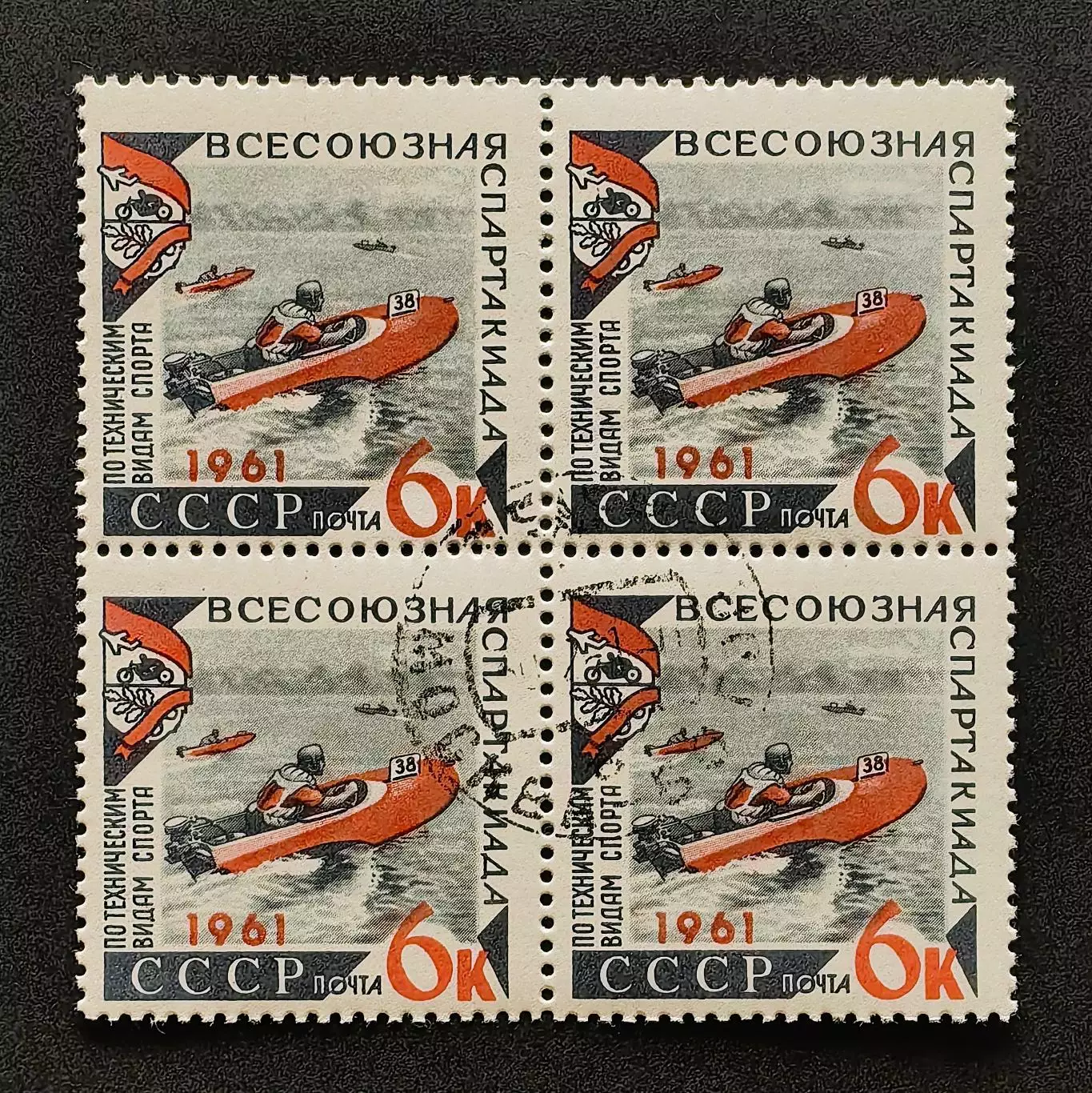 СССР 1961. Всесоюзная спартакиада по техническим видам спорта. Скутер. Квартблок