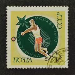 СССР 1973. Универсиада. Москва 1973. Метание молота.