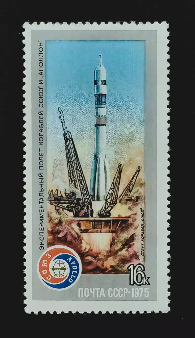 СССР 1975. Старт корабля Союз-19.
