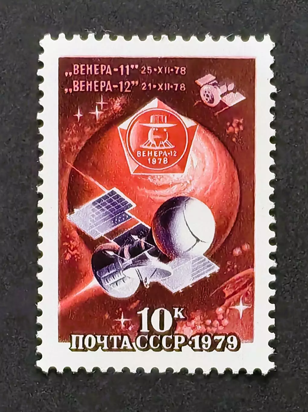 СССР 1979. Исследование Венеры.
