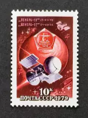 СССР 1979. Исследование Венеры.