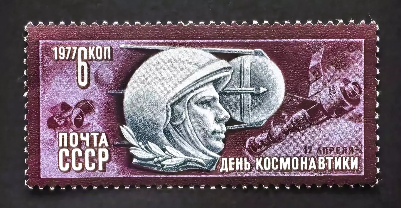 СССР 1977. День космонавтики.