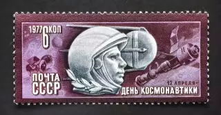 СССР 1977. День космонавтики.